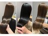 【最高級の艶髪】髪質改善オベリクストリートメント＋ボタニカルリペアカラー