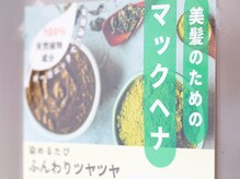 渚美容室の雰囲気（ヘナカラーで艶とボリュームを活かすことも◎）