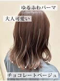 ゆるふわウェーブニュアンスパーマ透明感チョコレートベージュ