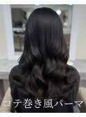 #パーマ#韓国風パーマ#コテ巻き風パーマ#韓国ヘア#髪質改善