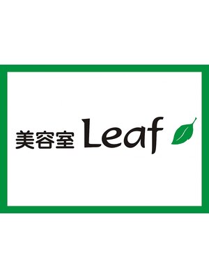 美容室 リーフ(Leaf)
