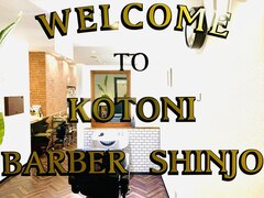 Men's hair salon Shinjo　【メンズヘアーサロンシンジョウ】