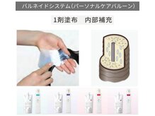 フローディア ST1 1剤  ■柔軟コントロール（内部補充）■