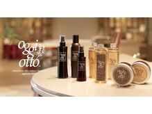 トリートメントのこだわり＊oggi ottoお取り扱いあり