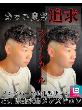 レジット メンズ ヘアサロン(LEGIT MEN's HAIR SALON) スペインカール