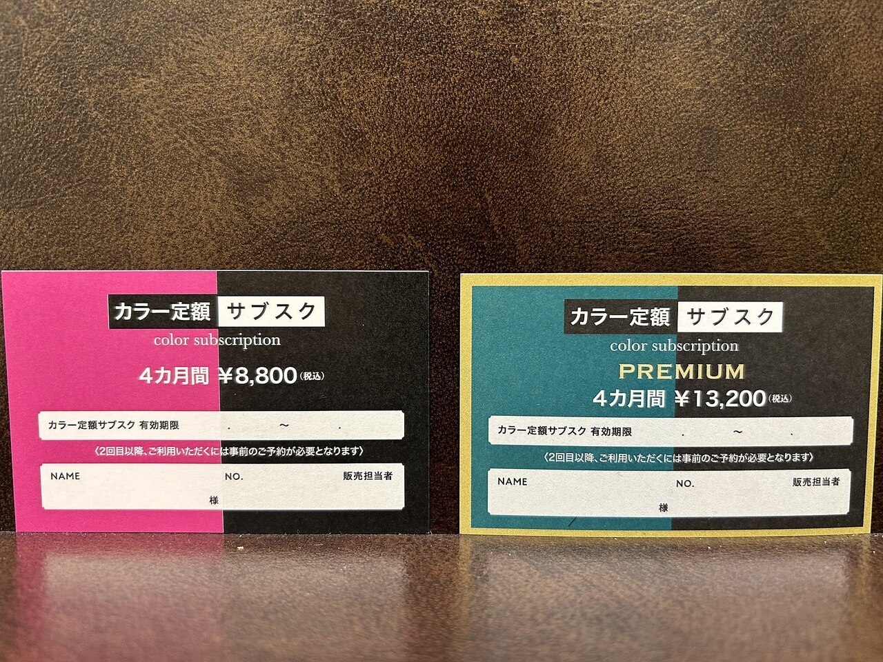 美容室 さいたま市 カラー 回数券に関する美容院・美容室・ヘアサロン