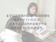 市川の髪質改善reir…お客様の髪質を見極めて一人ひとりに合わせた施術方法を導き指通りの良いツヤ髪へ