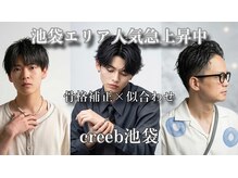 クリーブ 池袋(creeb)