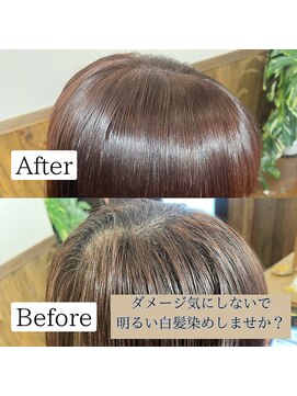 ルクス(Lux) 【hairLux石原霞】浜松市東区天王町白髪を気にする日々さよなら