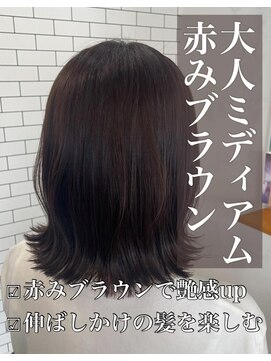 リベルテ 岡崎店(Liberte) 大人ミディアム♪赤みブラウン