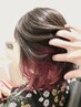 【平日限定/垢抜け♪】前髪カット＋インナーカラー（ケアブリーチ使用）