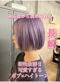 長崎 ハイトーンボブ ラベンダー ショートボブ ケアブリーチ