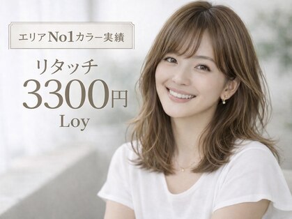 ロイ(Loy)の写真