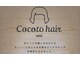ココットヘアー(cocoto hair)の写真
