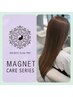 【全員】マグネットケアカラー&カット￥14,300～→13,200～