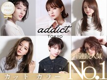 アディクト 東陽町西口(addict)
