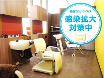 ヘアカラー専門店fufu MEGAドン・キホーテUNY佐原東店