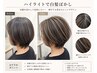 ★7月.8月限定★白髪ぼかしフルハイライト+アディクシーTr￥18500→￥15500