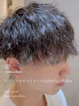 コエ(Coe) mixパーマ