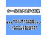 限定！【高品質人毛100%】シールエクステ40枚￥14000