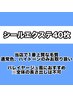 【上質】シールエクステ40枚￥14000