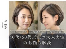 ビュートヨナカ(VIEW TOYONAKA)