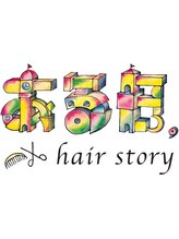 ある日，hair　story