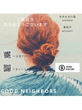 グッドネイバーズ 流山おおたかの森店(GOOD NEIGHBORS) アシスタン ト大募集