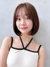 【学割U24】小顔カット+最高級ハホニコトリートメント