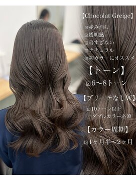 オットット(OttottO) ショコラカラー