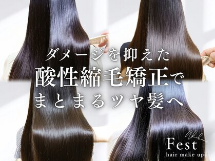 フェスト ヘア メイクアップ(Fest hair makeup)の写真