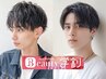【学割U24★Men's限定】かっこいいカット×眉毛カット