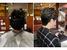 【韓国男子人気No.1】浮く襟足・ハチ張り改善 ダウンパーマ+似合わせカット