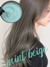 人気急上昇★カット+ミントベージュorグレージュg+KERASTASEトリートメント