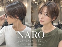 ナロ(NARO)