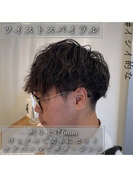 ルッツ(Lutz. hair design) ツイストスパイラルパーマ