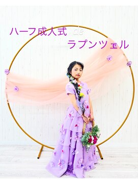 サニー 国府店(Sunny) プリンセス　ラプンツェル