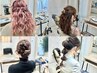 「イベントや結婚式の♪」パーティーヘアセット/ヘアアレンジ★　￥4400