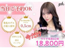 ガルボヘアー 心斎橋店(garbohair)