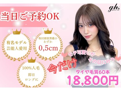ガルボヘアー 心斎橋店(garbohair)の写真