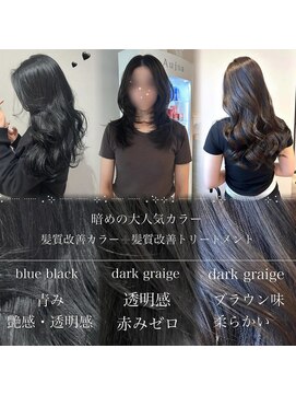 カノエ 亀岡篠店(canoe) ダークグレージュ