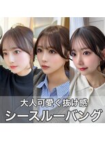 アフロートリノ(AFLOAT Leino)&nbsp;結んで可愛い顔周り　前髪カット　サイドバンクおくれ毛小顔ヘア