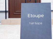 エトゥープ(Etoupe)の雰囲気（プライベート空間＆マンツーマン接客で悩みを聞き出し解決します）