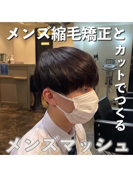 嫌な癖も弱酸性縮毛矯正でサラサラに致します。