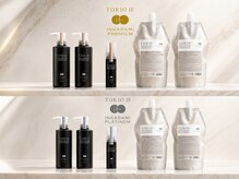 ◆TOKIOインカラミ正規販売店◆本格的なサロンメニューをご自宅で*ヘアケア習慣が劇的に変化します！