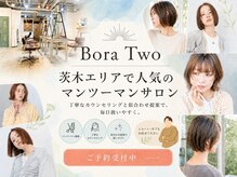 ボラトゥ(Bora two)