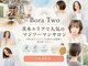 ボラトゥ(Bora two)の写真