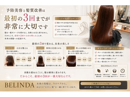 ベリンダ(BELINDA)の写真