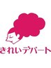 【みんなの髪質改善カラー】話題の髪質改善をきれデパ価格で！¥6930～