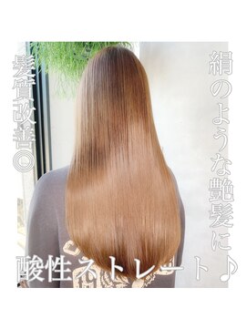 シェリム 栄(CHERIM) 艶髪♪酸性ストレート!